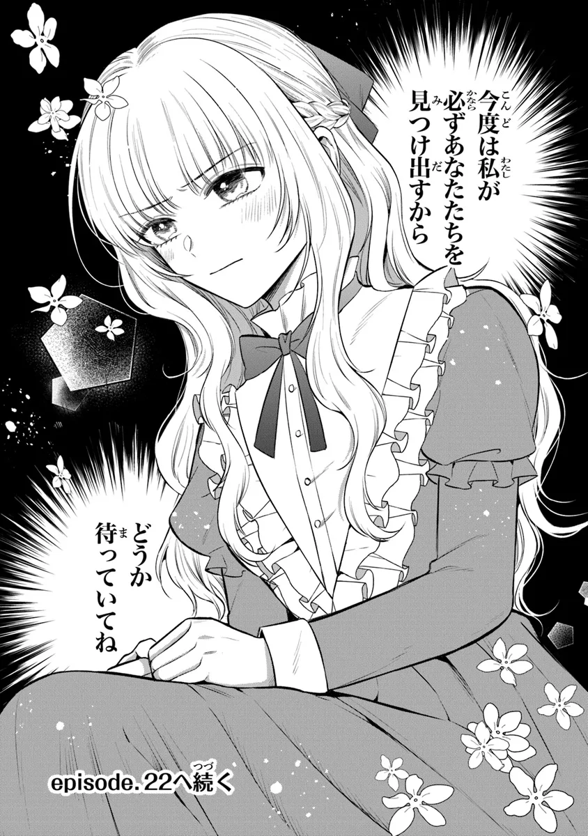 Read GIMAI GA SEIJO DAKARA TO KONYAKU HAKISAREMASHITA GA, WATASHI WA YOUSEI NO ITOSHIGO DESU Chapter 21 [High Quality / Full] - Page 24 - nicomanga.net