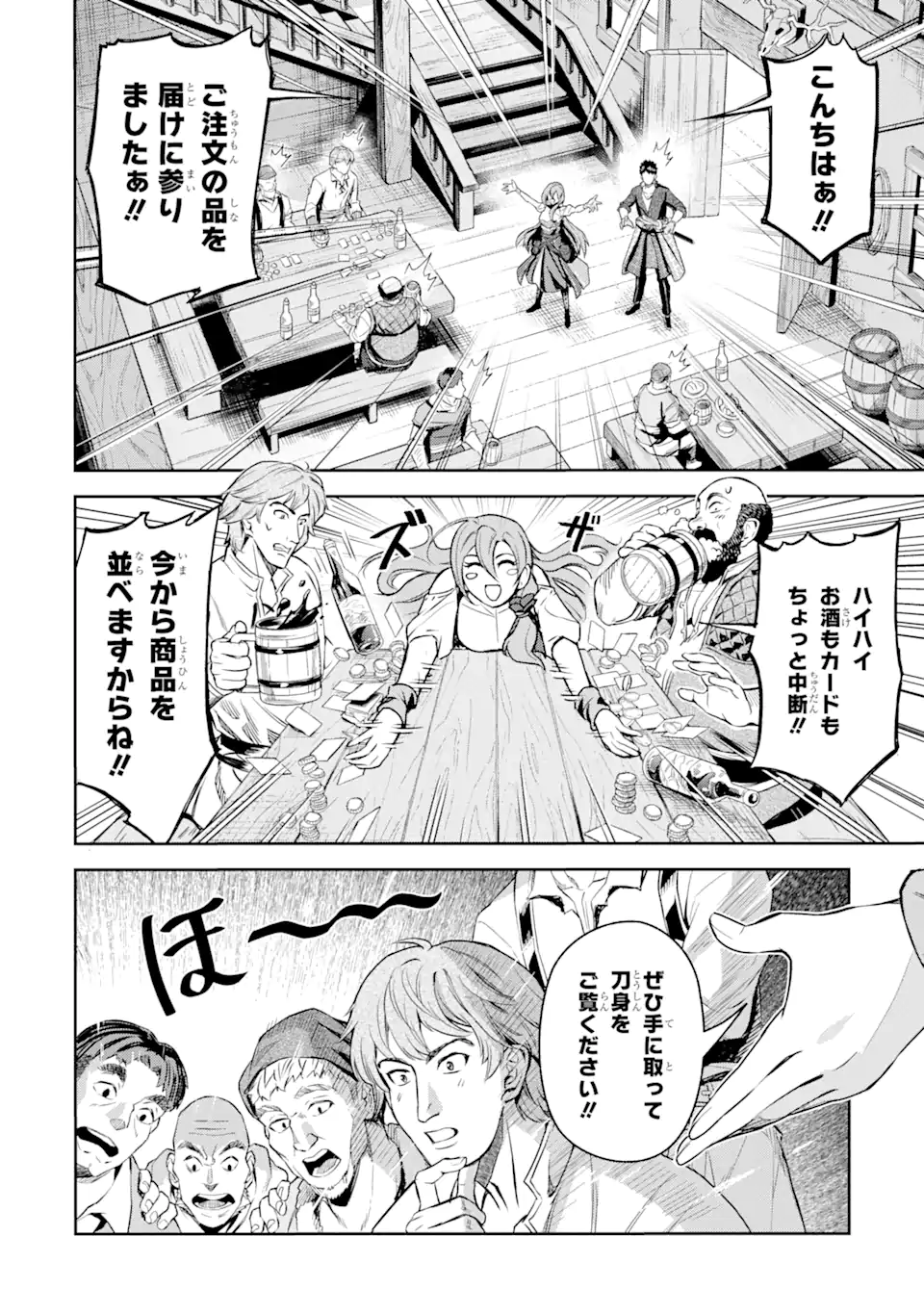 ISEKAI TŌSHŌ NO MAKEN SEISAKU GURASHI Chapter 4.1 - Page 8