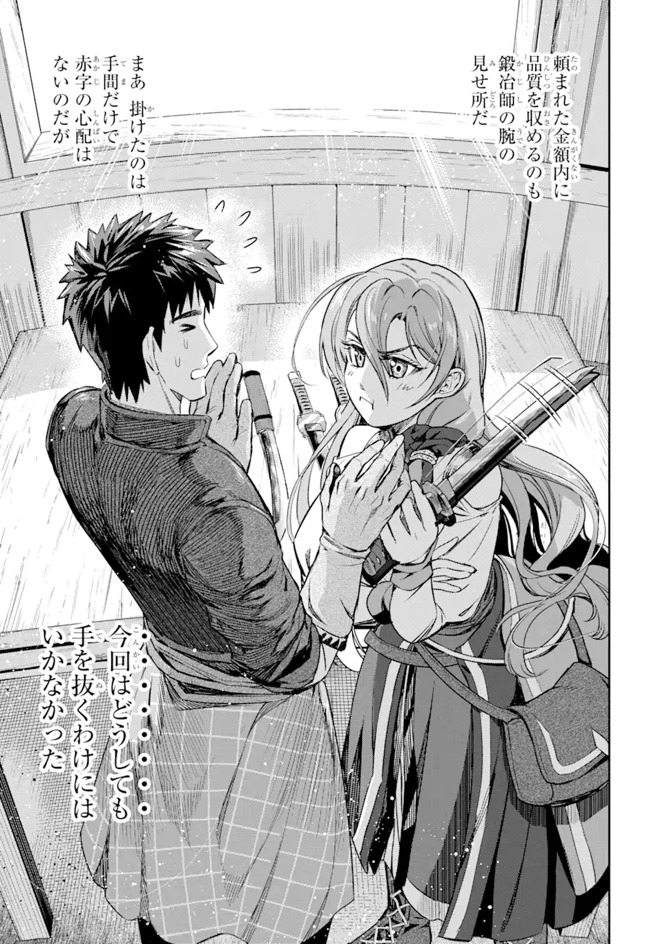 ISEKAI TŌSHŌ NO MAKEN SEISAKU GURASHI Chapter 4.1 - Page 3