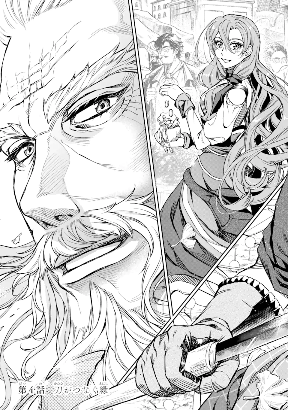 ISEKAI TŌSHŌ NO MAKEN SEISAKU GURASHI Chapter 4.1 - Page 5
