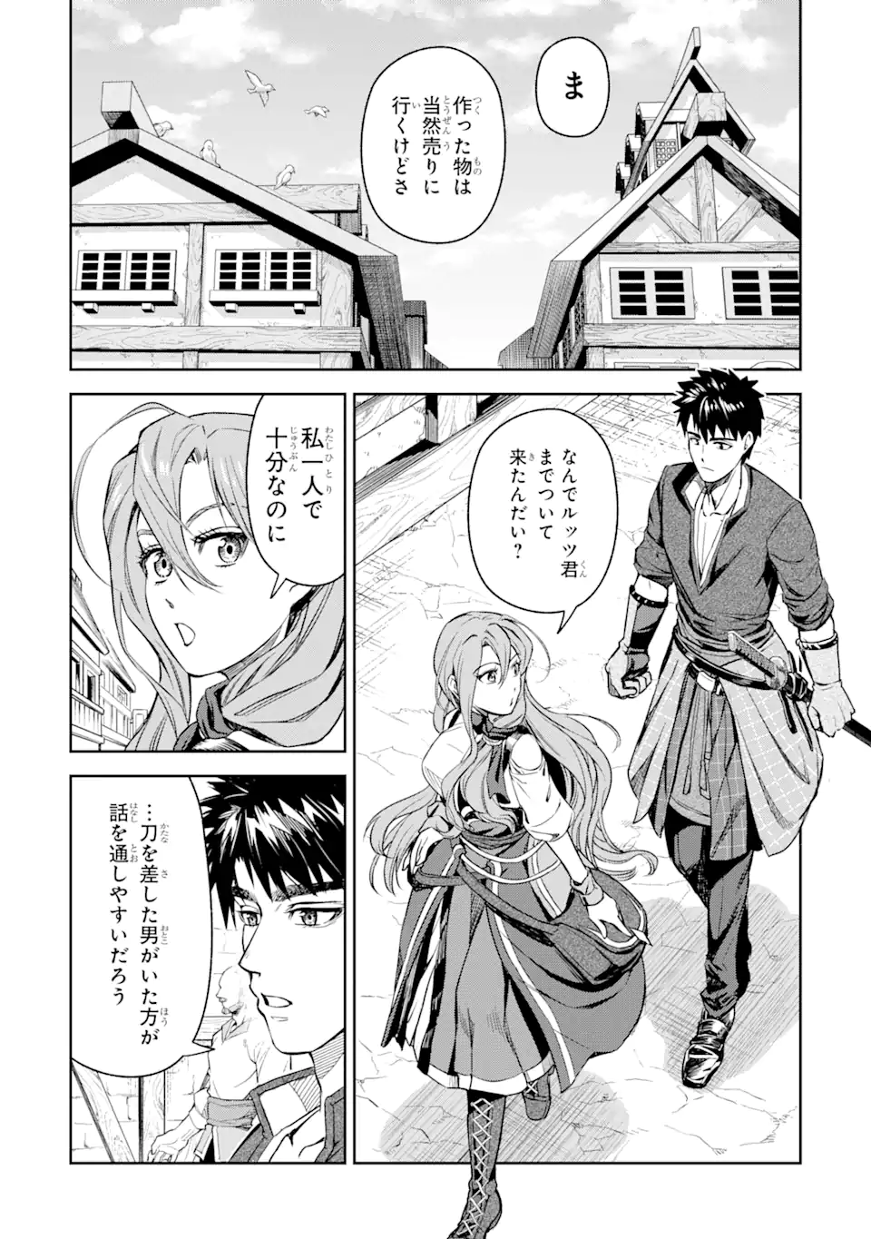 ISEKAI TŌSHŌ NO MAKEN SEISAKU GURASHI Chapter 4.1 - Page 6