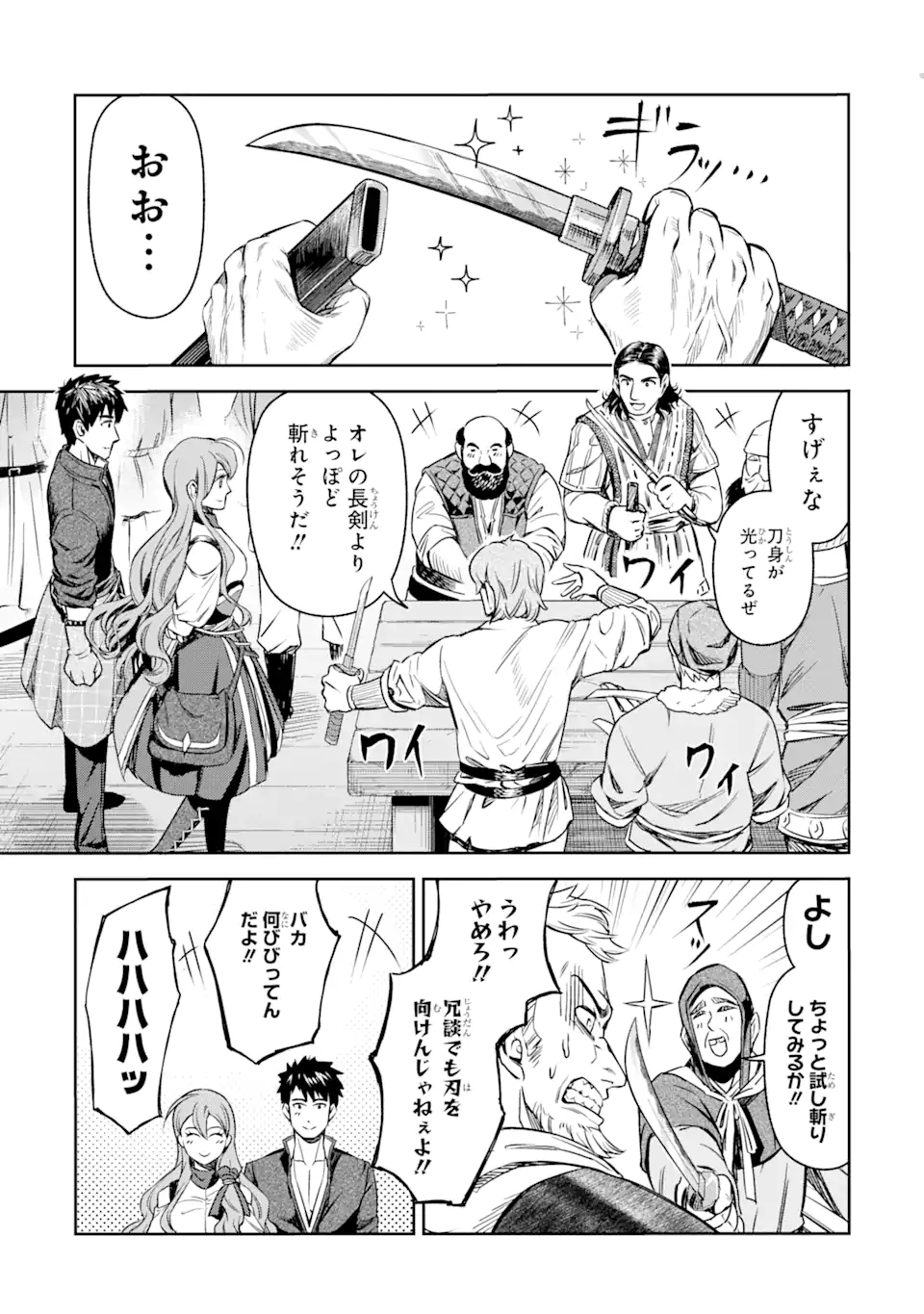ISEKAI TŌSHŌ NO MAKEN SEISAKU GURASHI Chapter 4.1 - Page 9