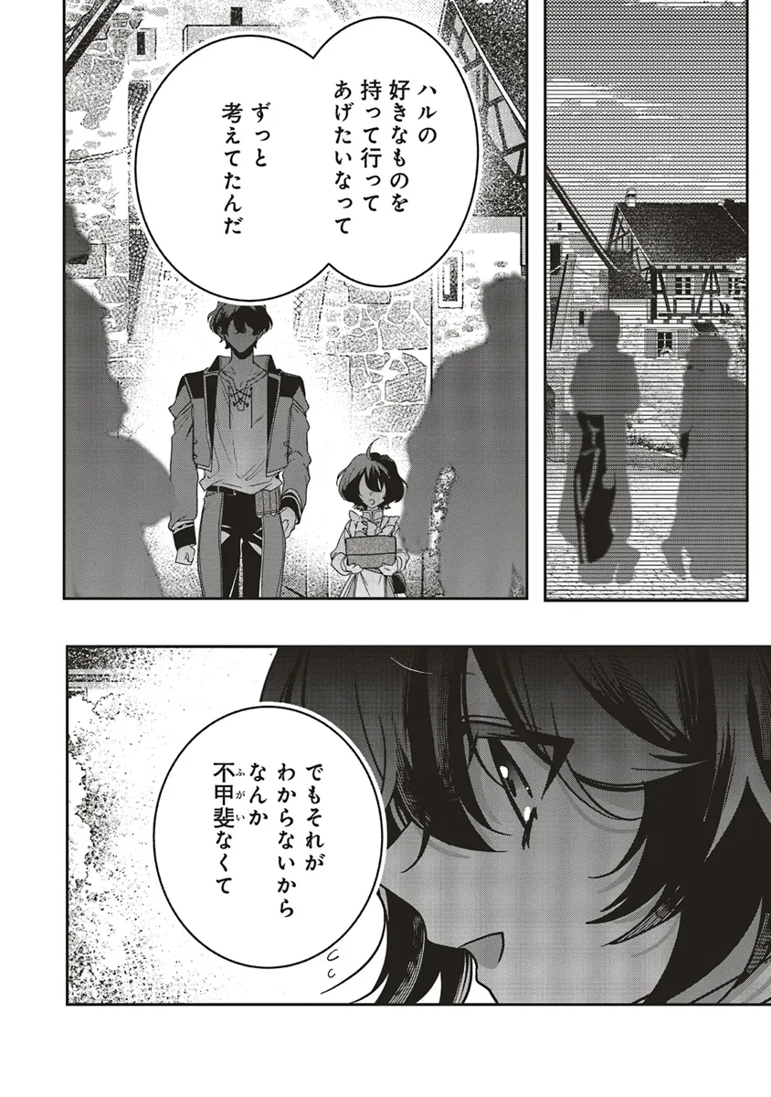 ISEKAI DE NONBIRI IYASHI TE HAJIMEMASU - DOKU NIMO KUSURI NIMO NARANAI KARA TENSEI SHITA OHANASHI Chapter 19.2 page 1 - nihonkuni.com