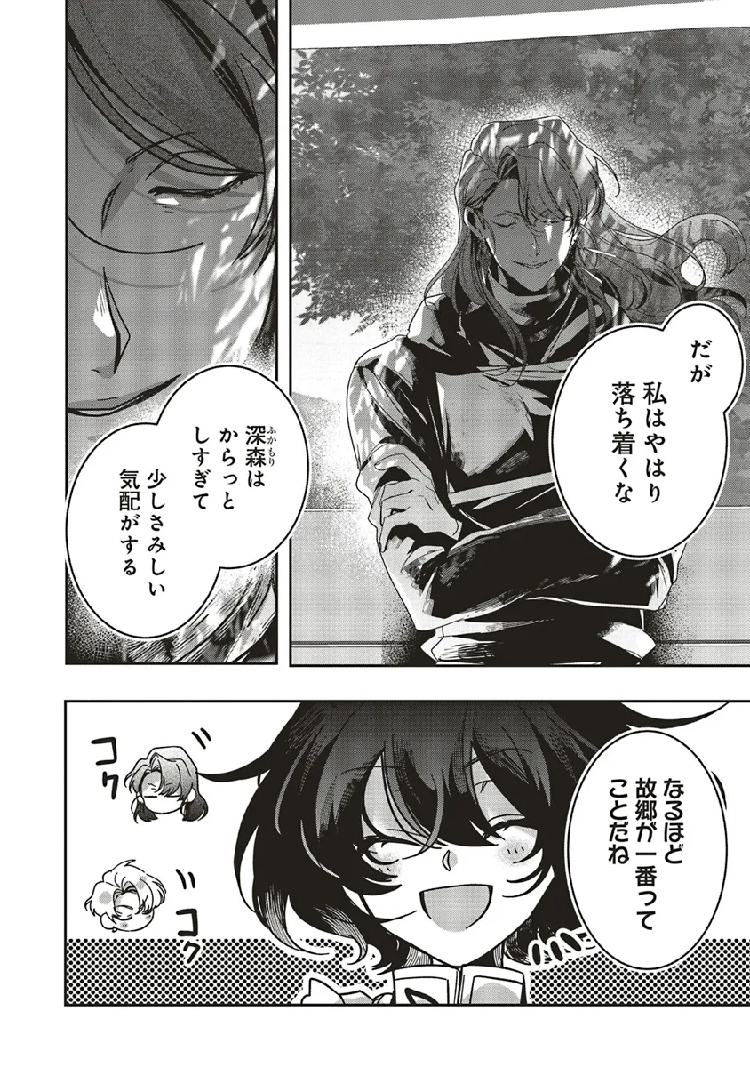 ISEKAI DE NONBIRI IYASHI TE HAJIMEMASU - DOKU NIMO KUSURI NIMO NARANAI KARA TENSEI SHITA OHANASHI Chapter 19.2 page 7 - nihonkuni.com