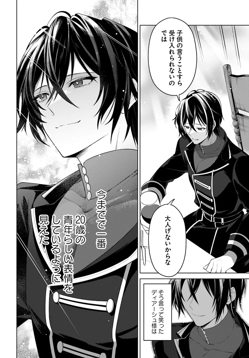 KUSURI DE OSANAKU NATTA OKAGE DE REIKOKU KOUSHAKU-SAMA NI HIROWAREMASHITA - SUTERARE SEIJO WA RENKINJUTSUSHI NI MODORIMASU Chap 9.2 - Pic 6