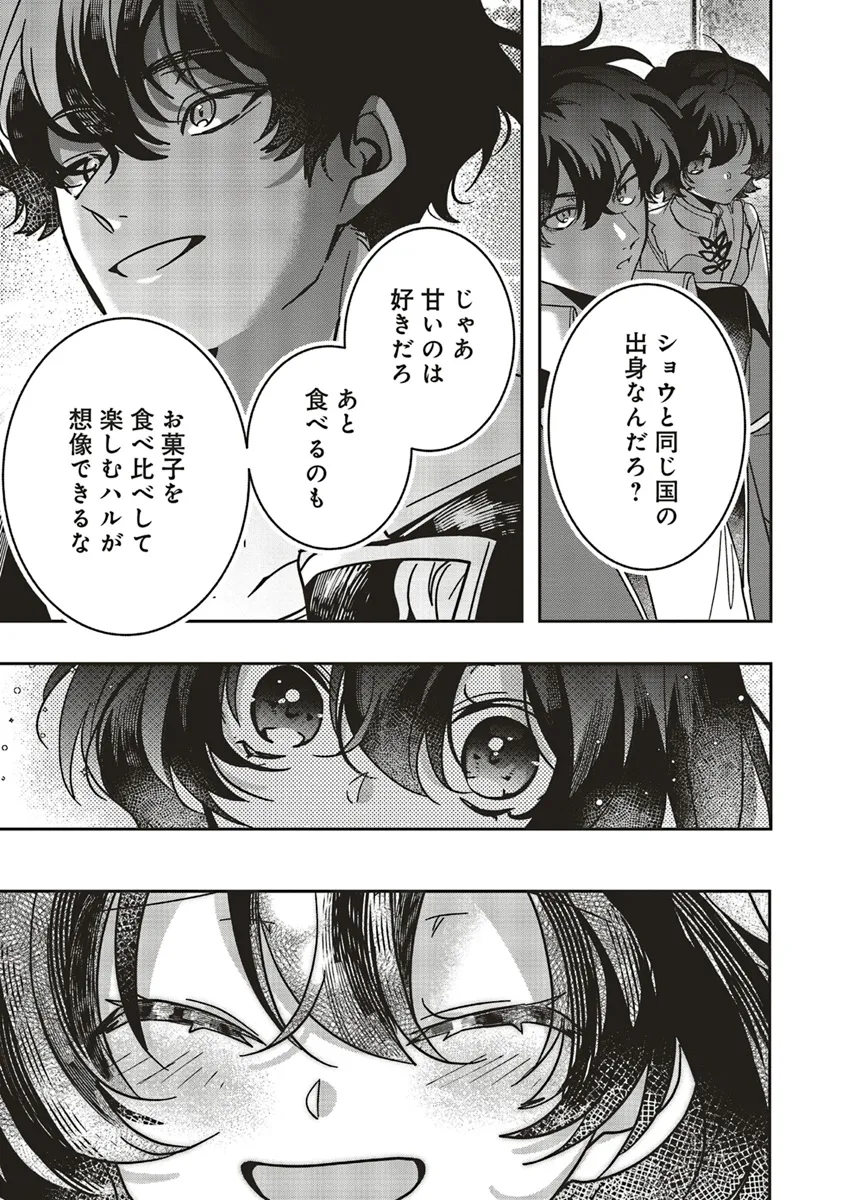 ISEKAI DE NONBIRI IYASHI TE HAJIMEMASU - DOKU NIMO KUSURI NIMO NARANAI KARA TENSEI SHITA OHANASHI Chapter 19.2 page 2 - nihonkuni.com