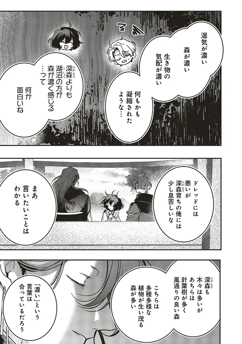 ISEKAI DE NONBIRI IYASHI TE HAJIMEMASU - DOKU NIMO KUSURI NIMO NARANAI KARA TENSEI SHITA OHANASHI Chapter 19.2 page 6 - nihonkuni.com