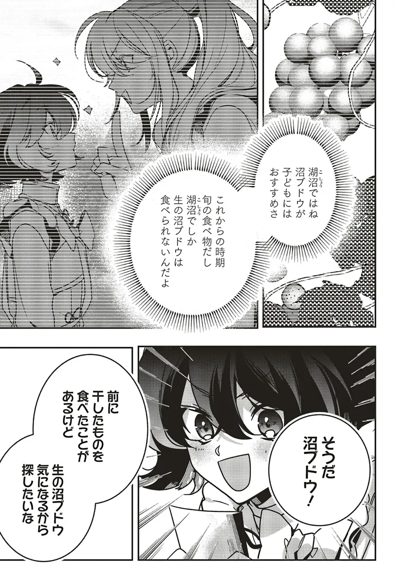 ISEKAI DE NONBIRI IYASHI TE HAJIMEMASU - DOKU NIMO KUSURI NIMO NARANAI KARA TENSEI SHITA OHANASHI Chapter 19.2 page 10 - nihonkuni.com