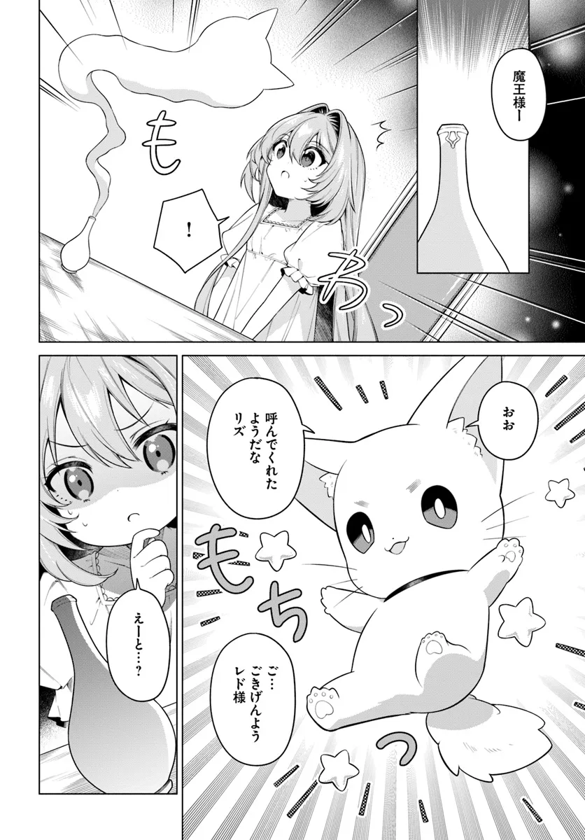 KUSURI DE OSANAKU NATTA OKAGE DE REIKOKU KOUSHAKU-SAMA NI HIROWAREMASHITA - SUTERARE SEIJO WA RENKINJUTSUSHI NI MODORIMASU Chap 9.2 - Pic 8