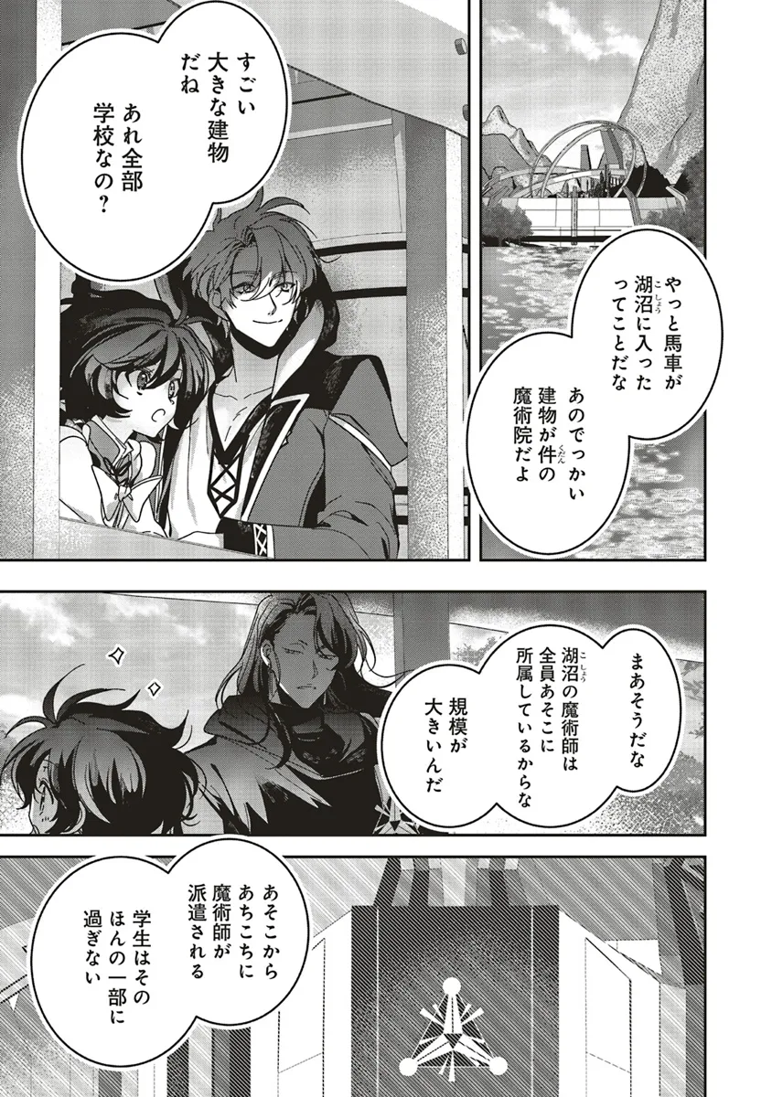 ISEKAI DE NONBIRI IYASHI TE HAJIMEMASU - DOKU NIMO KUSURI NIMO NARANAI KARA TENSEI SHITA OHANASHI Chapter 19.2 page 4 - nihonkuni.com