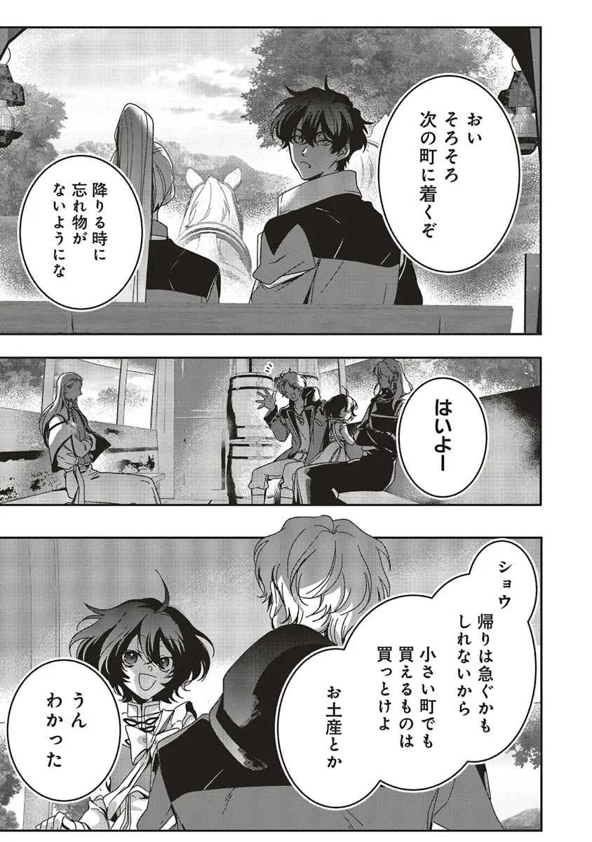 ISEKAI DE NONBIRI IYASHI TE HAJIMEMASU - DOKU NIMO KUSURI NIMO NARANAI KARA TENSEI SHITA OHANASHI Chapter 19.2 page 8 - nihonkuni.com