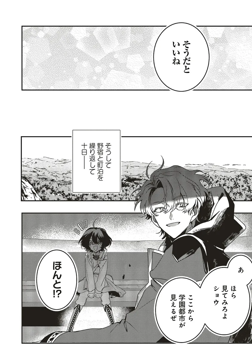 ISEKAI DE NONBIRI IYASHI TE HAJIMEMASU - DOKU NIMO KUSURI NIMO NARANAI KARA TENSEI SHITA OHANASHI Chapter 19.2 page 3 - nihonkuni.com