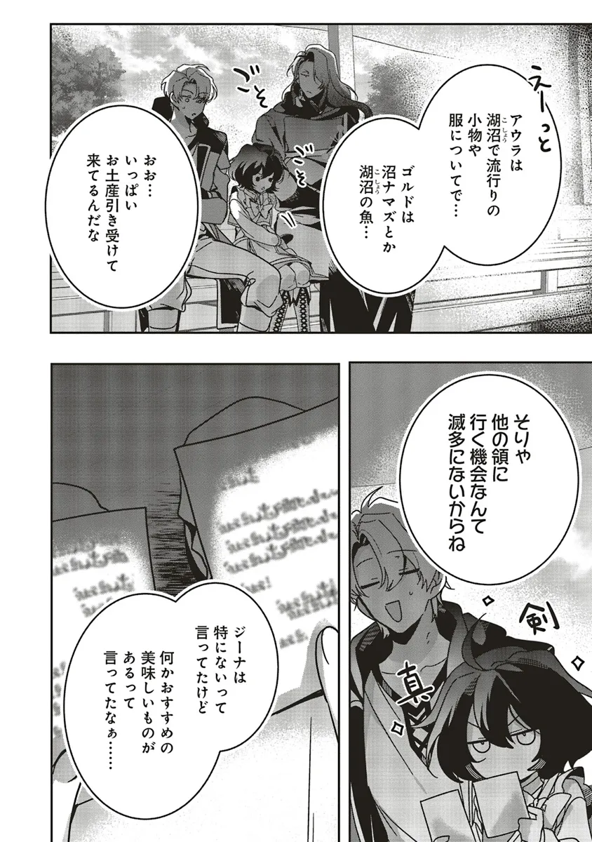 ISEKAI DE NONBIRI IYASHI TE HAJIMEMASU - DOKU NIMO KUSURI NIMO NARANAI KARA TENSEI SHITA OHANASHI Chapter 19.2 page 9 - nihonkuni.com