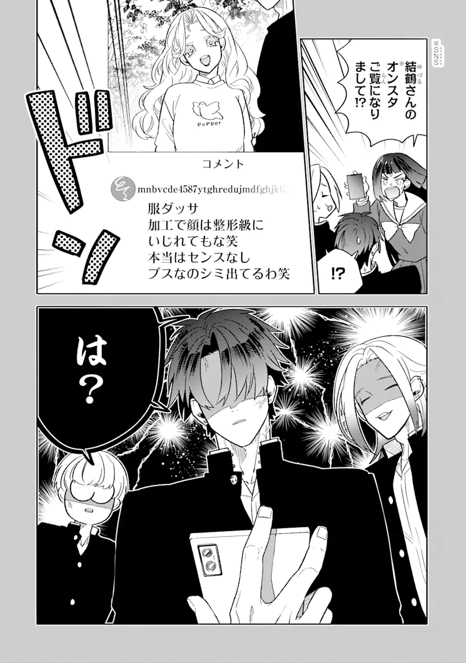 Read OTAKU MO KOI MO RENSA SURU Chapter 18.1 [High Quality / Full] - Page 4 - nicomanga.net