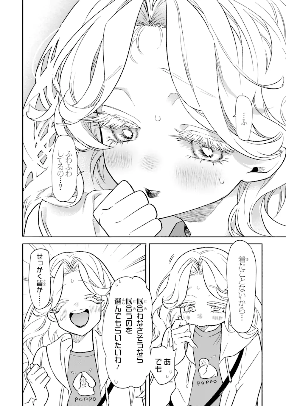 Read OTAKU MO KOI MO RENSA SURU Chapter 18.1 [High Quality / Full] - Page 14 - nicomanga.net