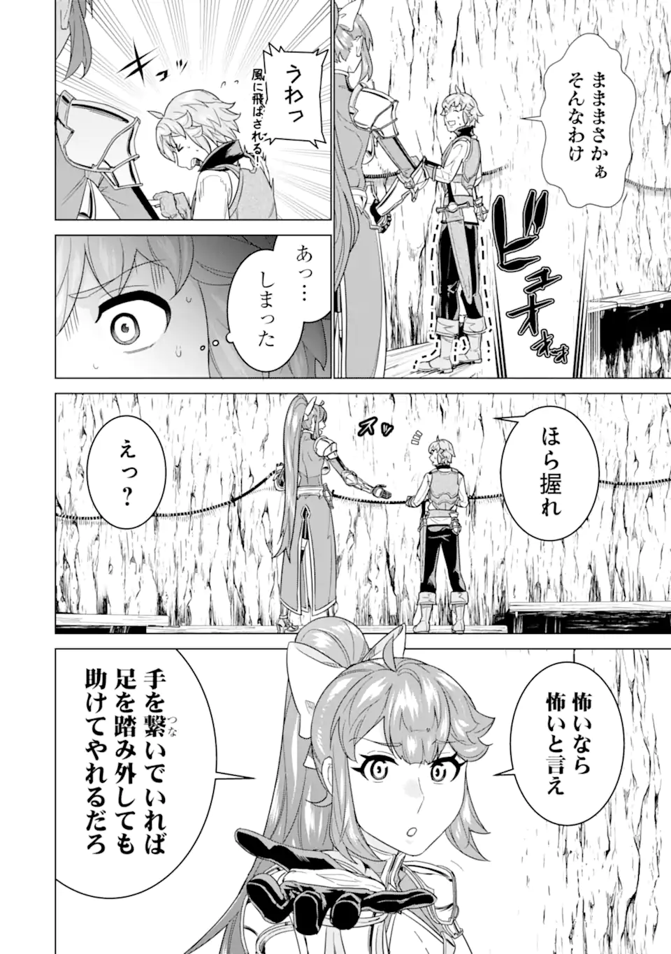 LE DE MUNOU TO IWARE TSUZUKETA ORE DESU GA, SEKAITEKI NI WA CHOU YUUNOU DATTA YOU DESU Chapter 22.1 page 10 - nihonkuni.com