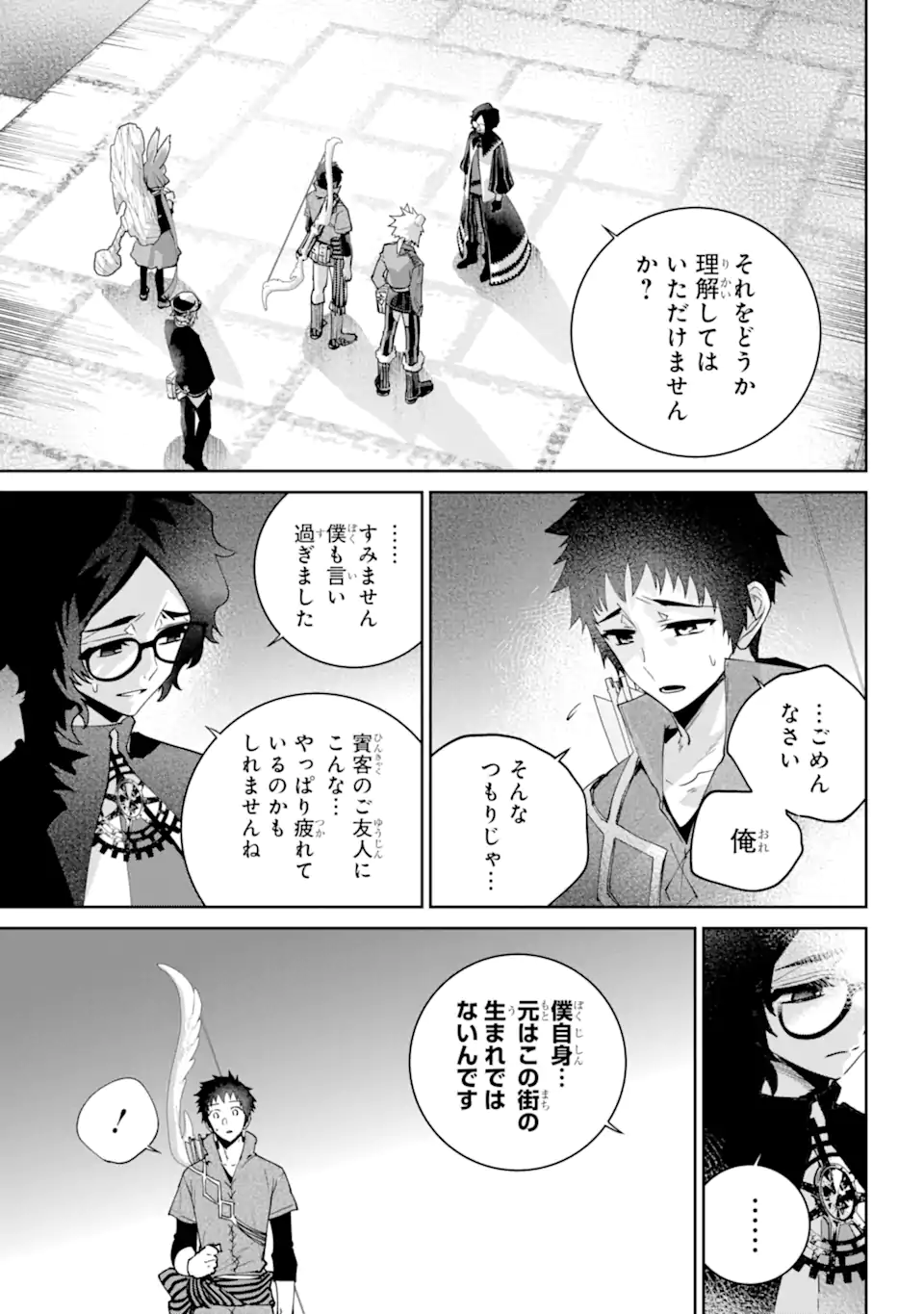 Read FINAL FANTASY: LOST STRANGER Chapter 53.3 [High Quality / Full] - Page 8 - nicomanga.com