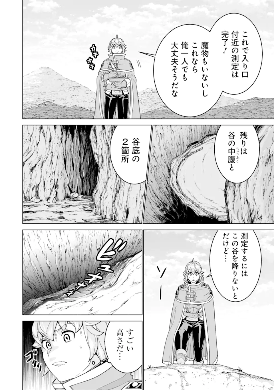 LE DE MUNOU TO IWARE TSUZUKETA ORE DESU GA, SEKAITEKI NI WA CHOU YUUNOU DATTA YOU DESU Chapter 22.1 page 4 - nihonkuni.com