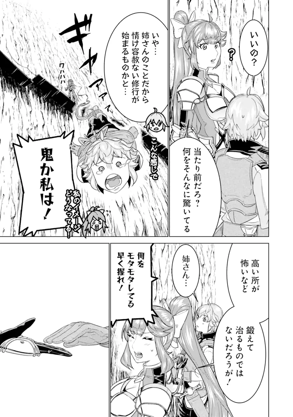 LE DE MUNOU TO IWARE TSUZUKETA ORE DESU GA, SEKAITEKI NI WA CHOU YUUNOU DATTA YOU DESU Chapter 22.1 page 11 - nihonkuni.com