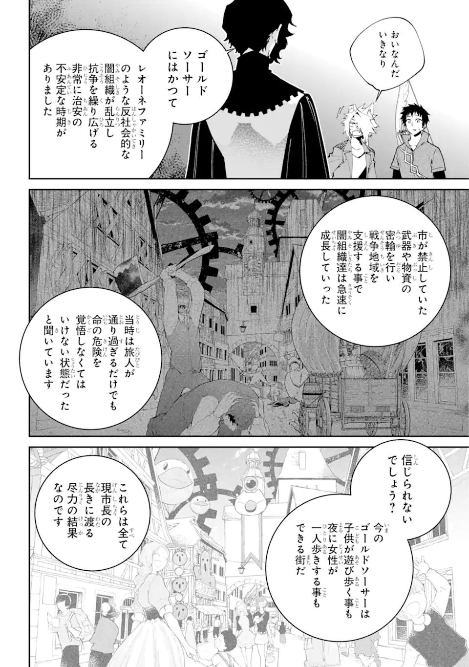 Read FINAL FANTASY: LOST STRANGER Chapter 53.3 [High Quality / Full] - Page 3 - nicomanga.com