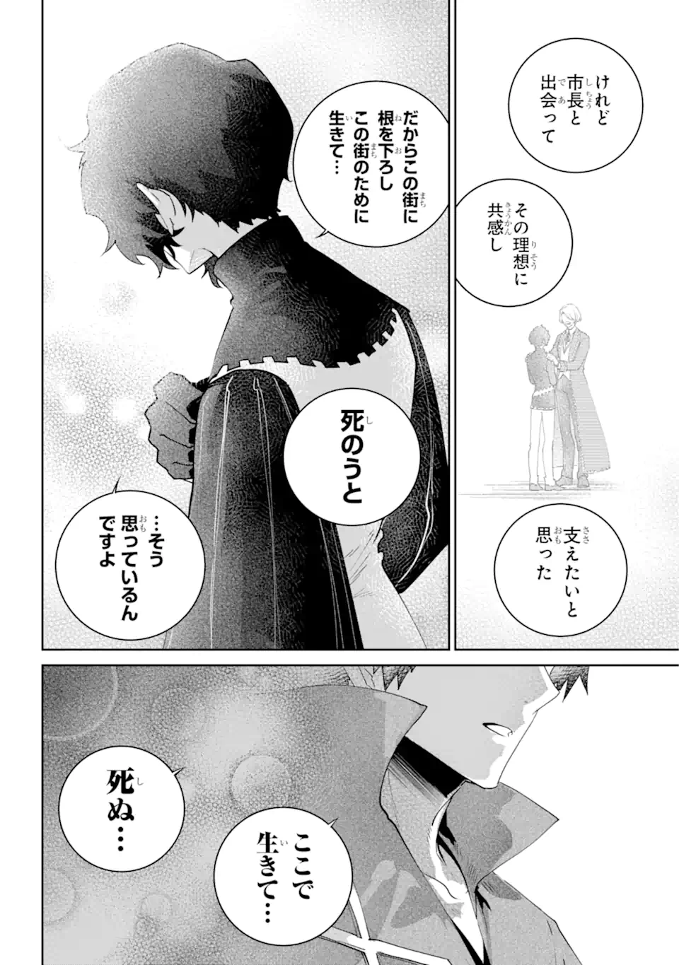 Read FINAL FANTASY: LOST STRANGER Chapter 53.3 [High Quality / Full] - Page 9 - nicomanga.com