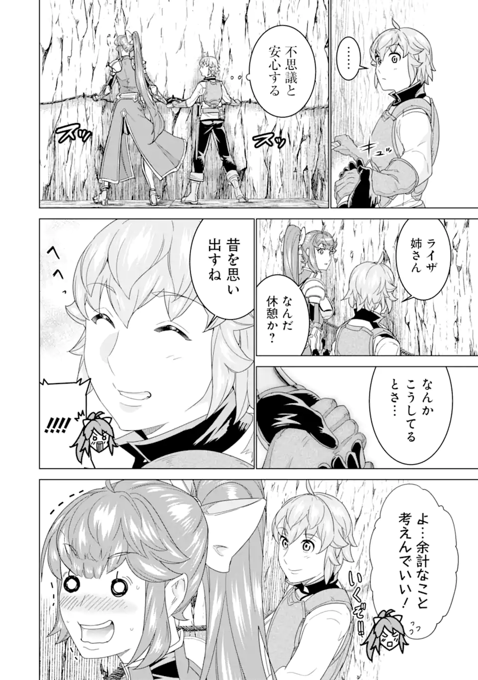 LE DE MUNOU TO IWARE TSUZUKETA ORE DESU GA, SEKAITEKI NI WA CHOU YUUNOU DATTA YOU DESU Chapter 22.1 page 12 - nihonkuni.com