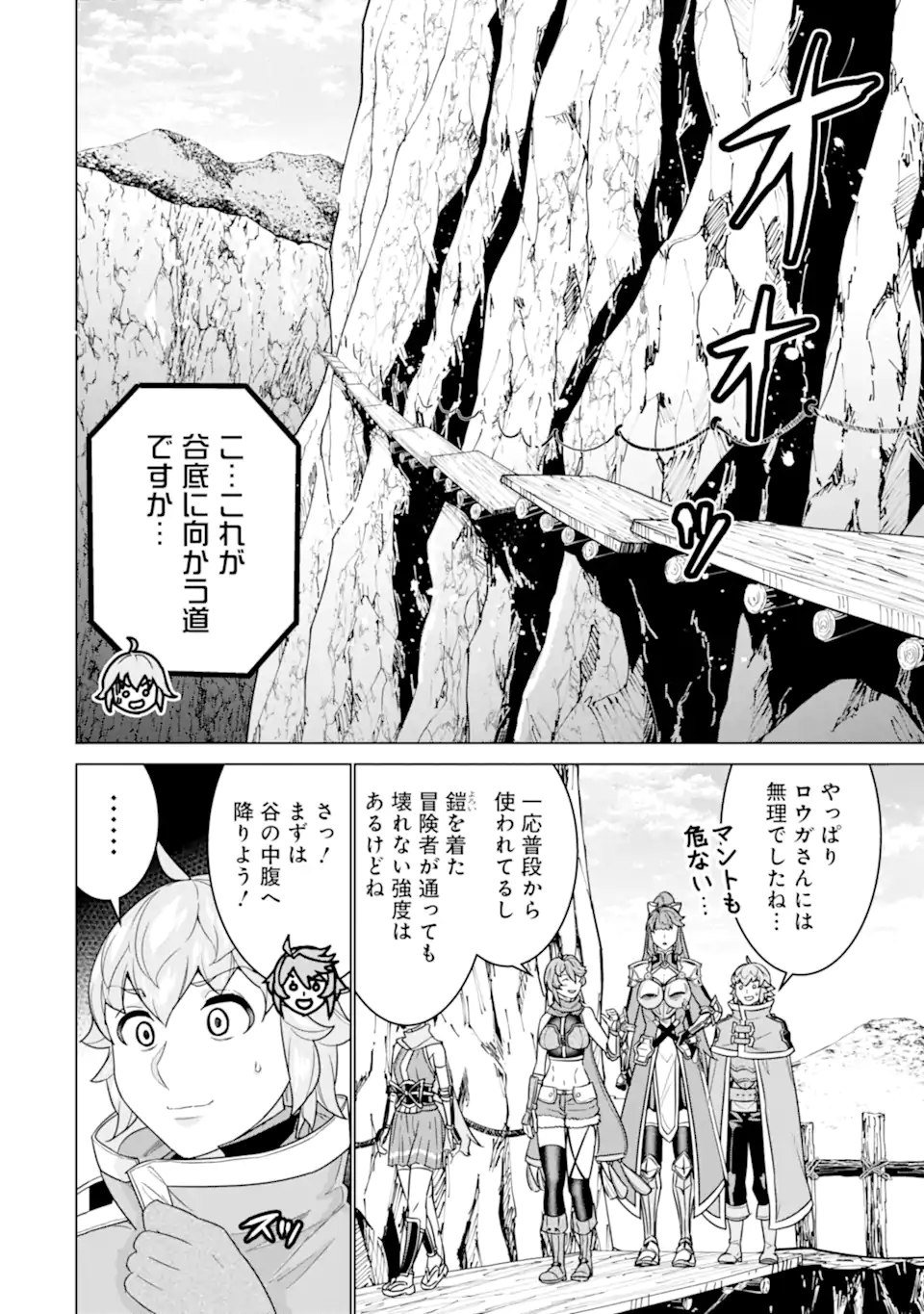 LE DE MUNOU TO IWARE TSUZUKETA ORE DESU GA, SEKAITEKI NI WA CHOU YUUNOU DATTA YOU DESU Chapter 22.1 page 6 - nihonkuni.com