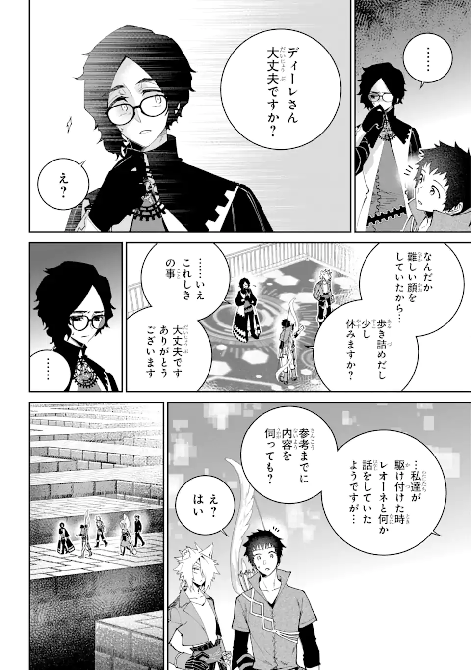 Read FINAL FANTASY: LOST STRANGER Chapter 53.3 [High Quality / Full] - Page 1 - nicomanga.com