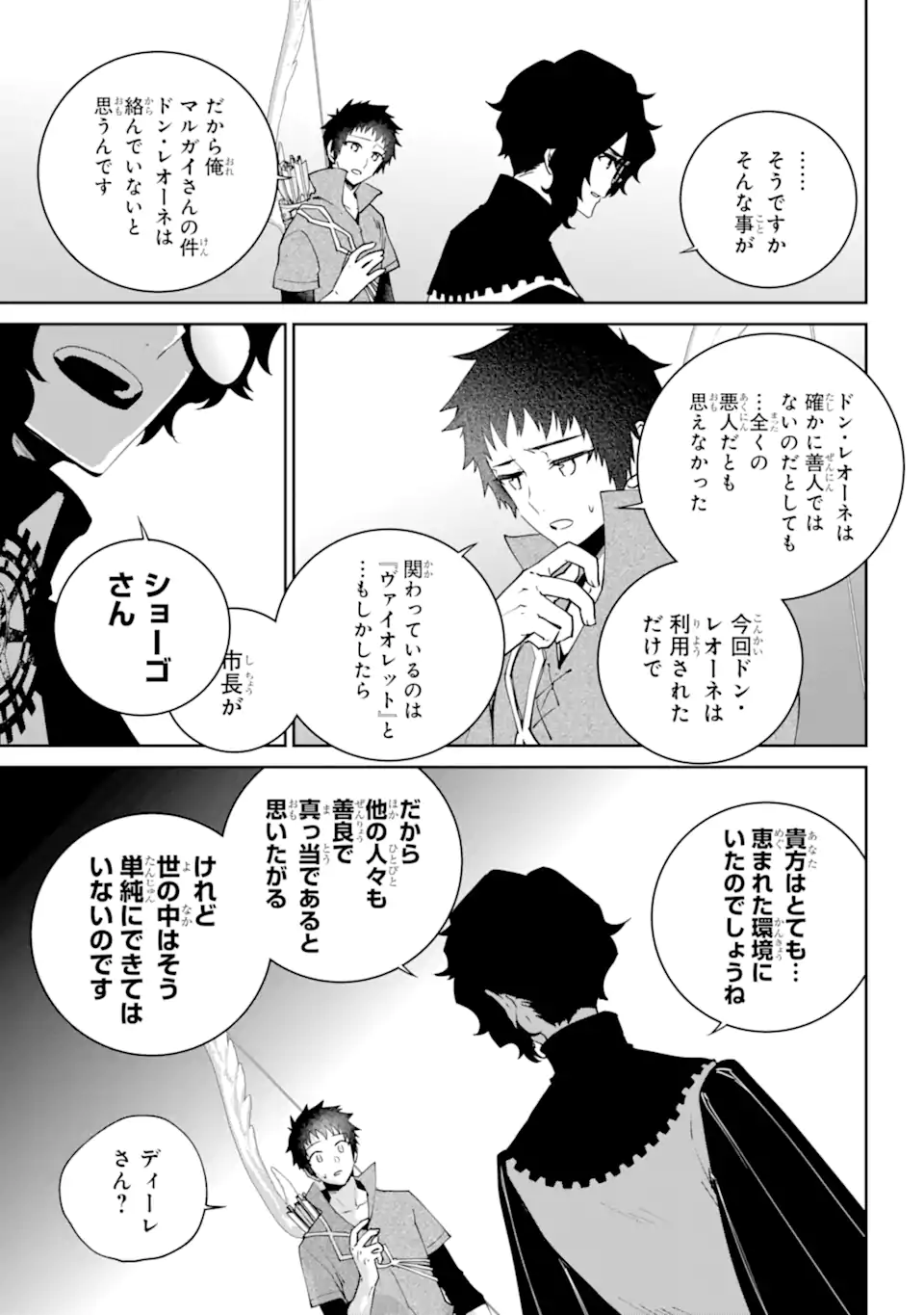 Read FINAL FANTASY: LOST STRANGER Chapter 53.3 [High Quality / Full] - Page 2 - nicomanga.com