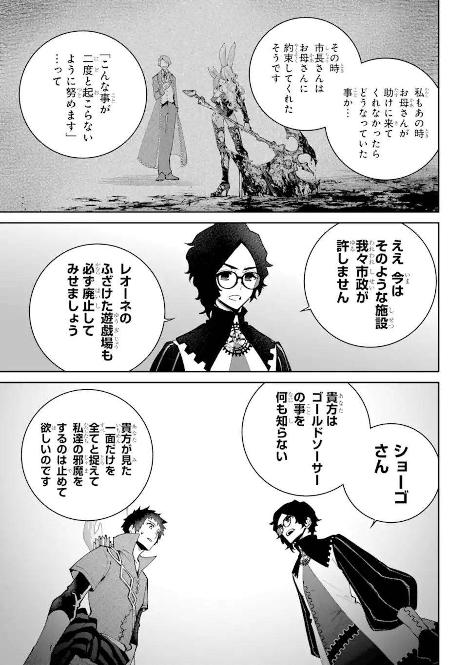 Read FINAL FANTASY: LOST STRANGER Chapter 53.3 [High Quality / Full] - Page 6 - nicomanga.com