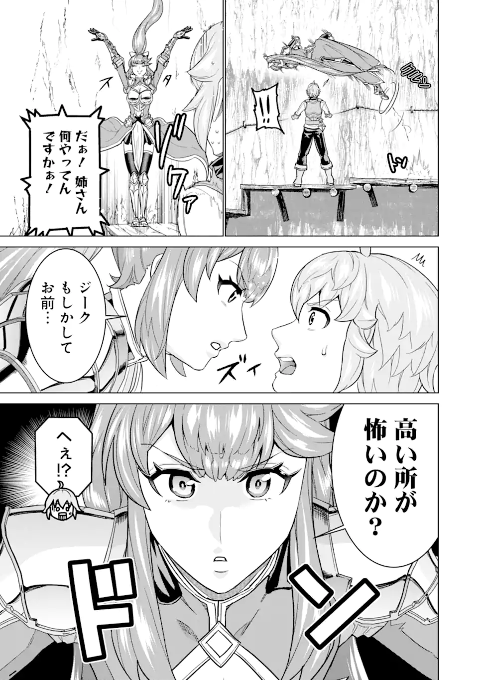 LE DE MUNOU TO IWARE TSUZUKETA ORE DESU GA, SEKAITEKI NI WA CHOU YUUNOU DATTA YOU DESU Chapter 22.1 page 9 - nihonkuni.com