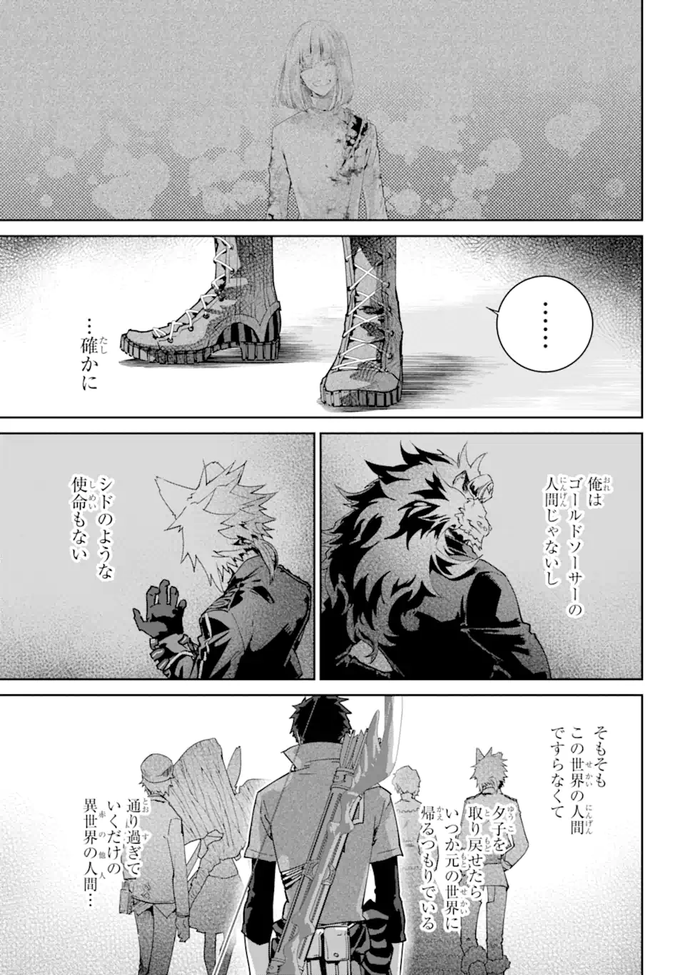 Read FINAL FANTASY: LOST STRANGER Chapter 53.3 [High Quality / Full] - Page 10 - nicomanga.com