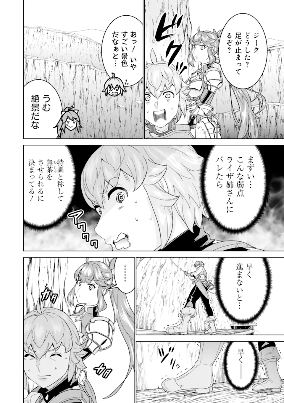 LE DE MUNOU TO IWARE TSUZUKETA ORE DESU GA, SEKAITEKI NI WA CHOU YUUNOU DATTA YOU DESU Chapter 22.1 page 8 - nihonkuni.com