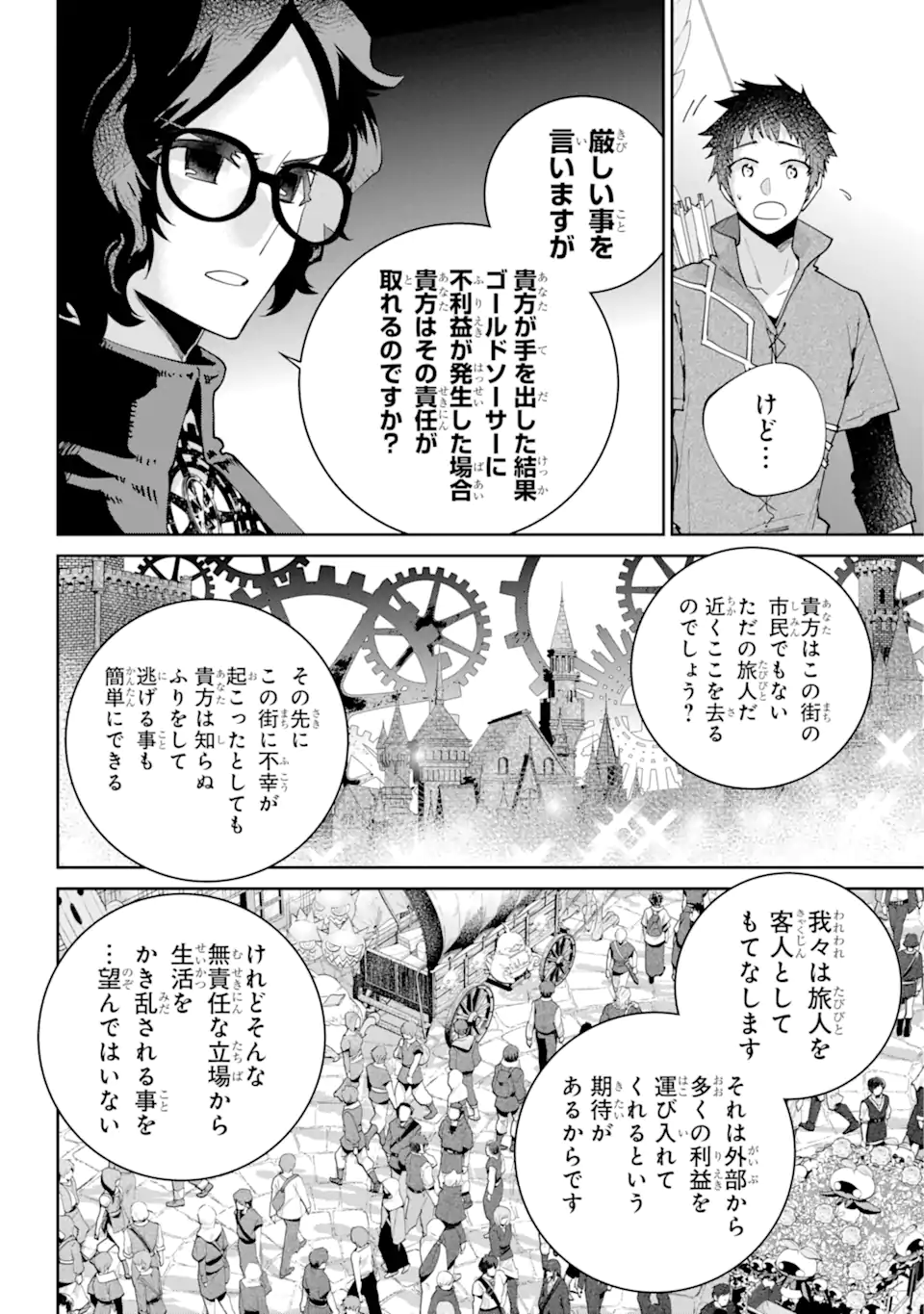 Read FINAL FANTASY: LOST STRANGER Chapter 53.3 [High Quality / Full] - Page 7 - nicomanga.com