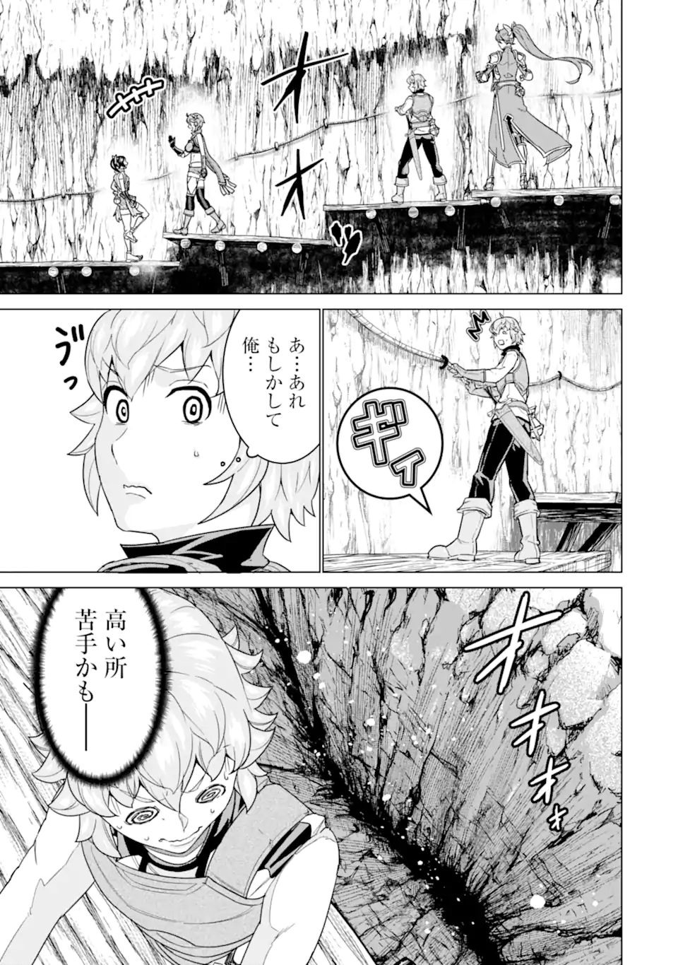 LE DE MUNOU TO IWARE TSUZUKETA ORE DESU GA, SEKAITEKI NI WA CHOU YUUNOU DATTA YOU DESU Chapter 22.1 page 7 - nihonkuni.com