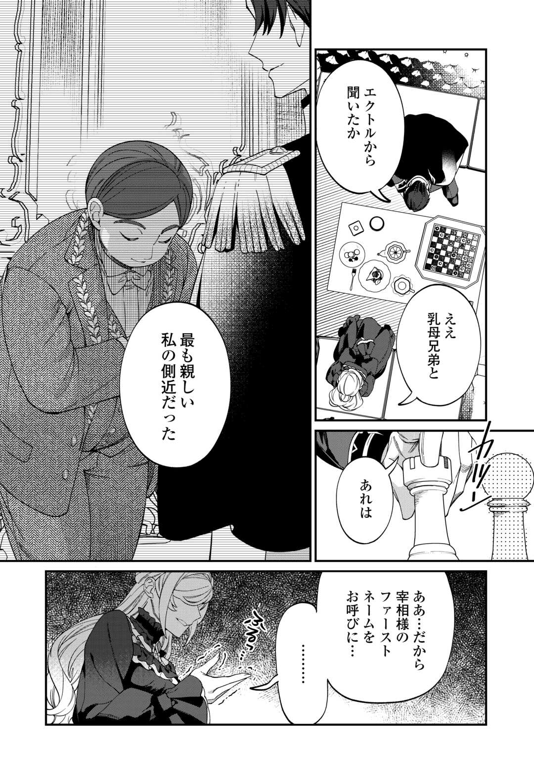 Read Ill DIVORCE YOU GRACEFULLY! Chapter 16 [High Quality / Full] - Page 32 - nicomanga.net