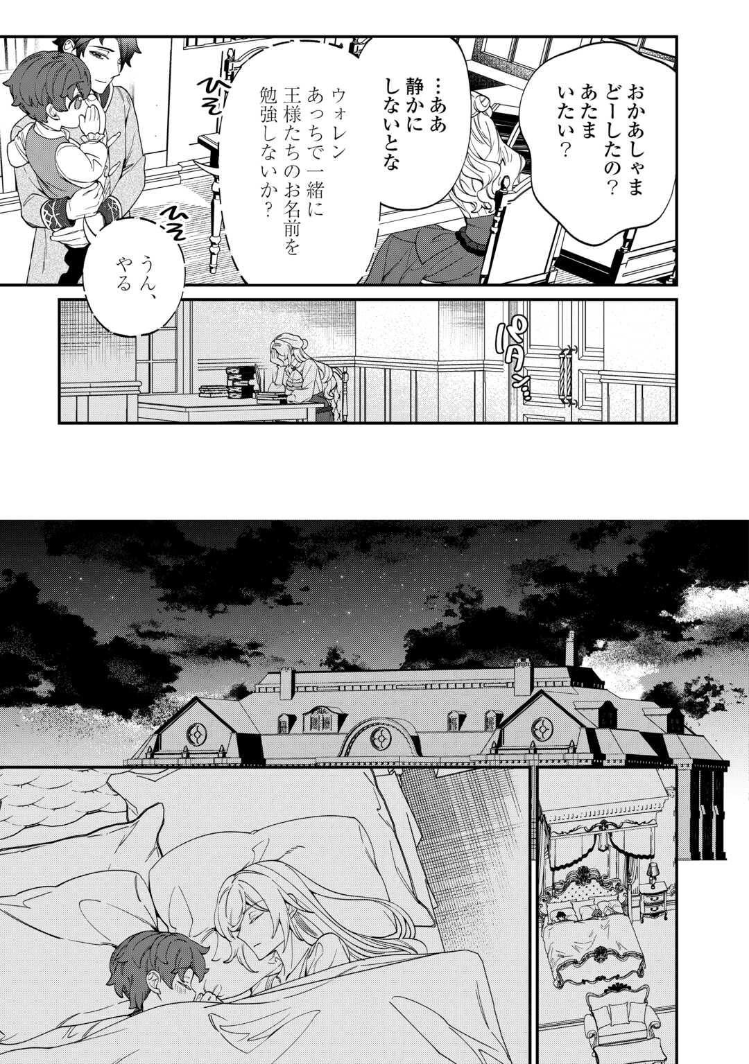 Read Ill DIVORCE YOU GRACEFULLY! Chapter 16 [High Quality / Full] - Page 13 - nicomanga.net