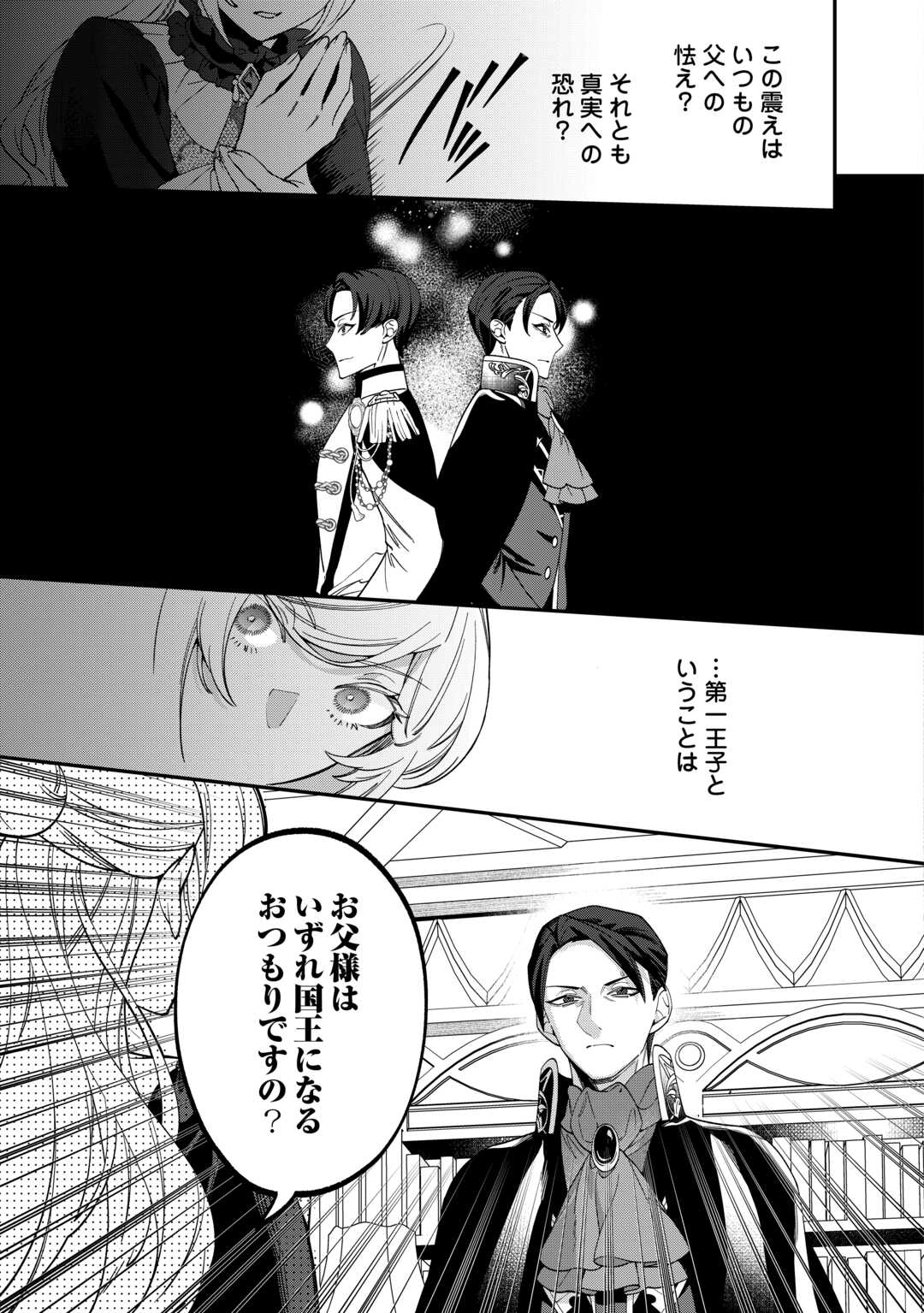 Read Ill DIVORCE YOU GRACEFULLY! Chapter 16 [High Quality / Full] - Page 33 - nicomanga.net