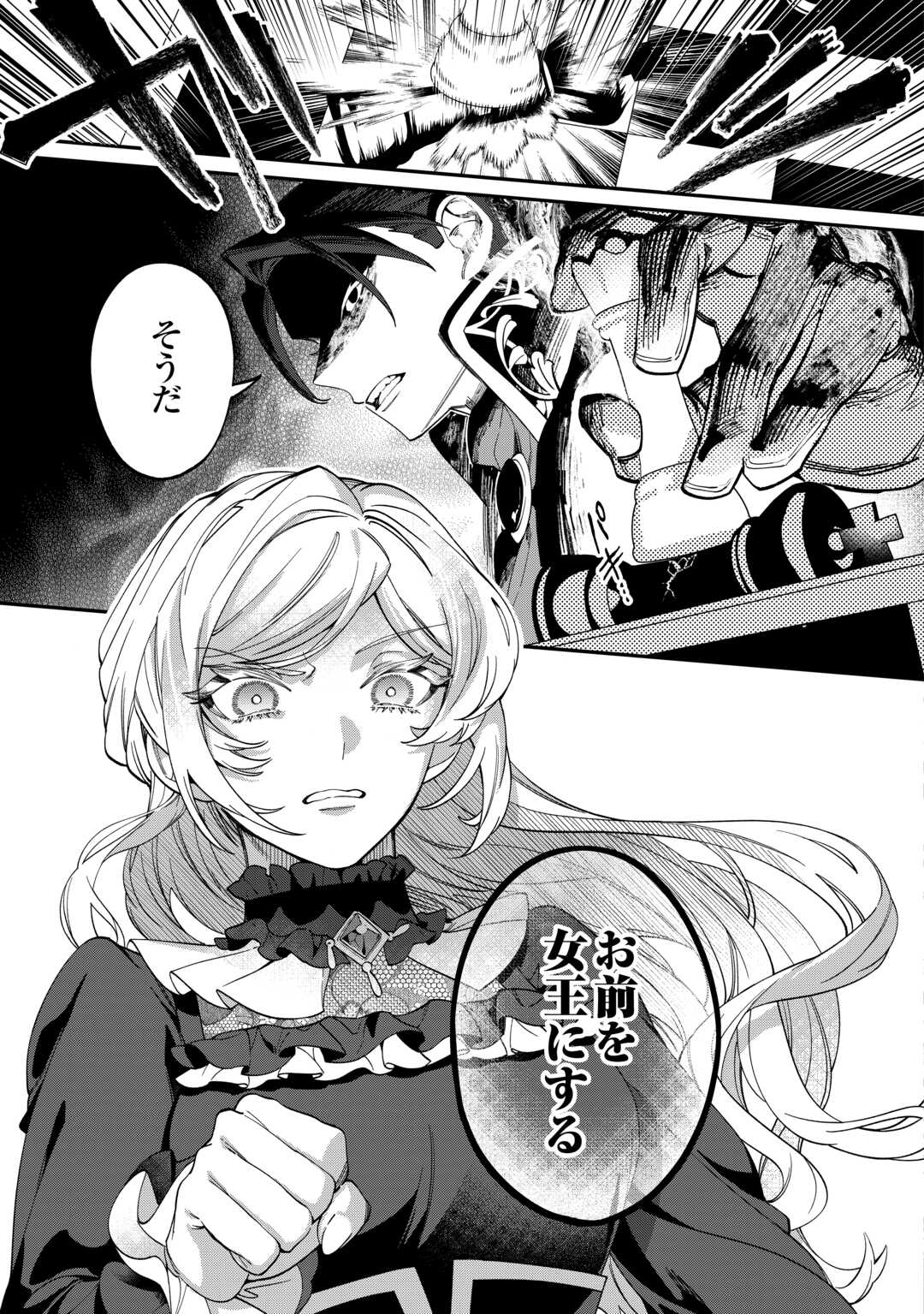 Read Ill DIVORCE YOU GRACEFULLY! Chapter 16 [High Quality / Full] - Page 35 - nicomanga.net