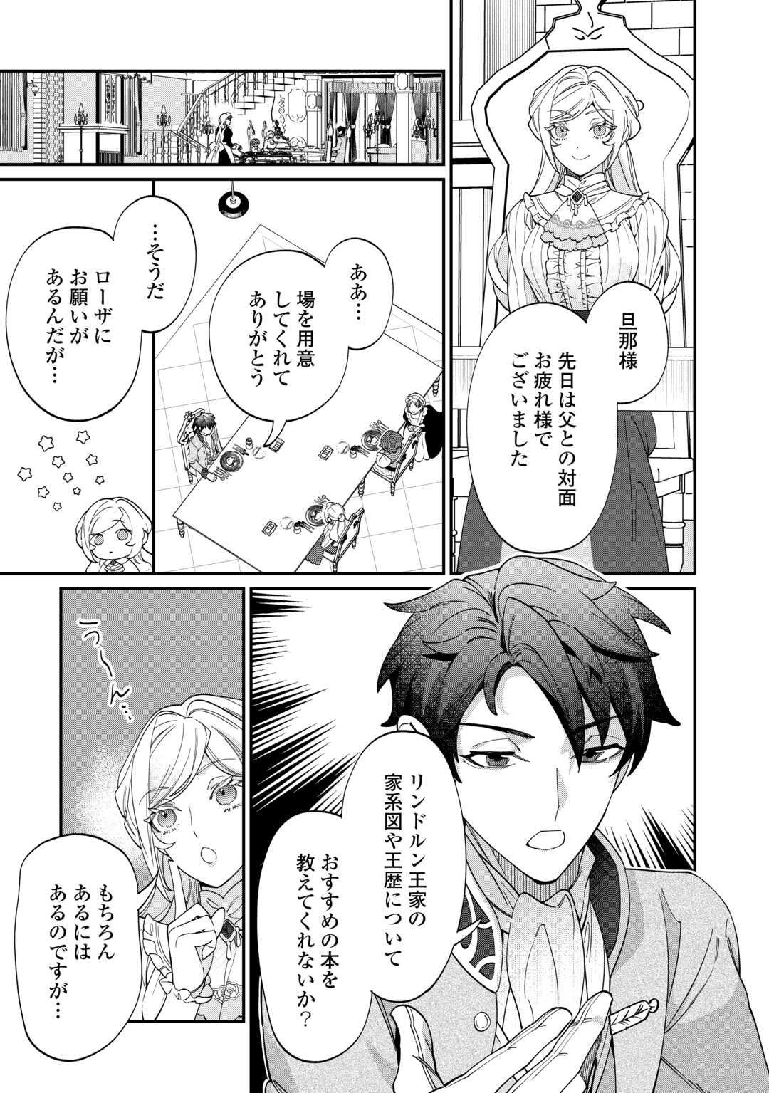 Read Ill DIVORCE YOU GRACEFULLY! Chapter 16 [High Quality / Full] - Page 7 - nicomanga.net
