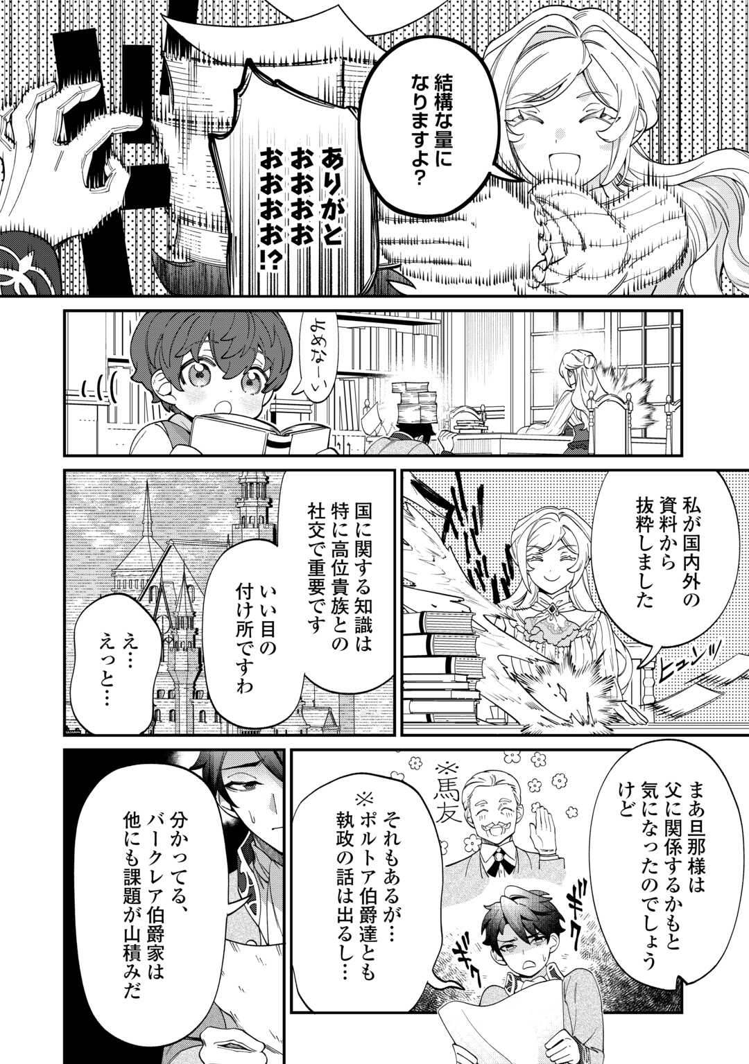 Read Ill DIVORCE YOU GRACEFULLY! Chapter 16 [High Quality / Full] - Page 8 - nicomanga.net