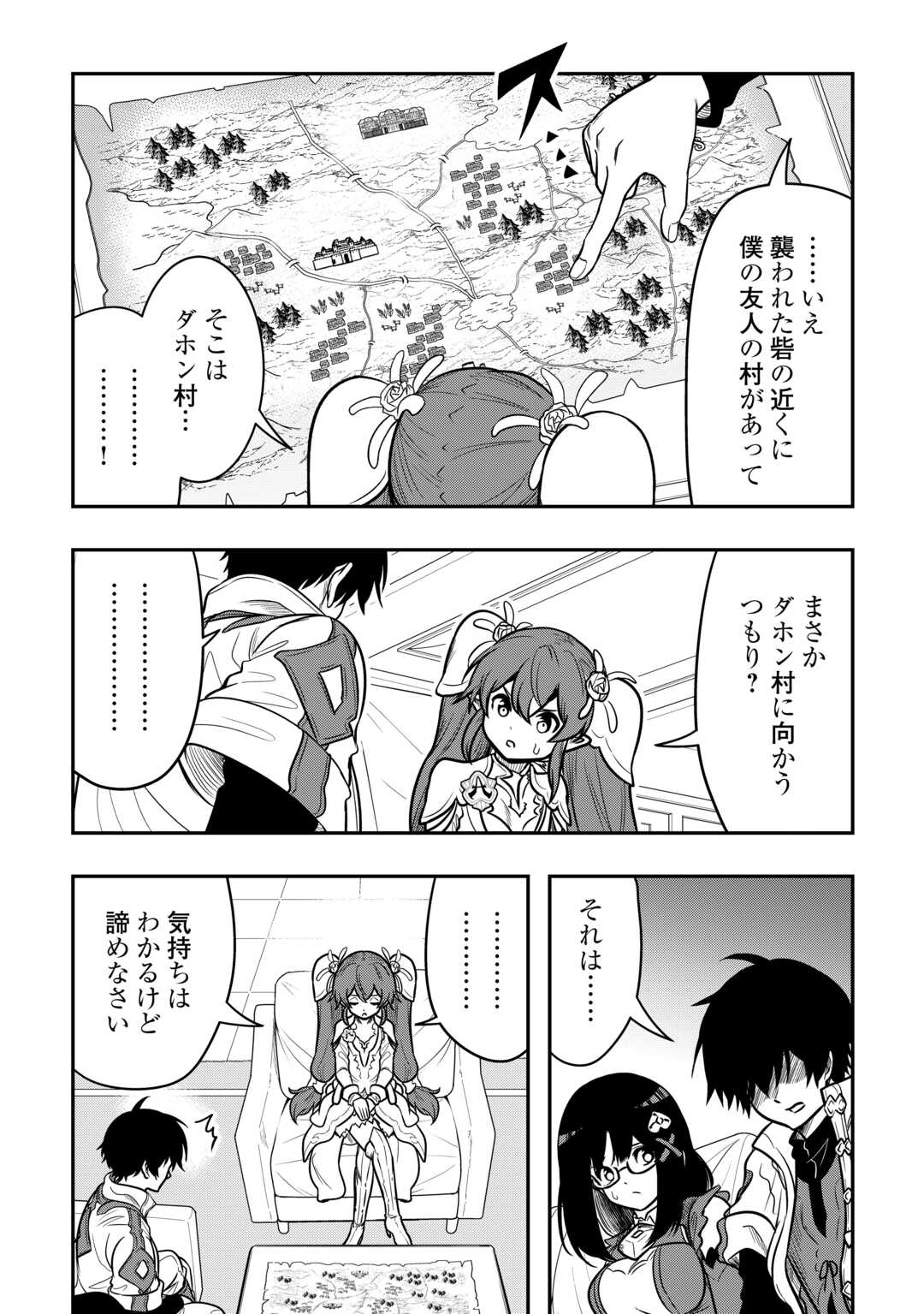【SOUZOU MAHOU】WO OBOETE, BANNOU DE SAIKYOU NI NARIMASHITA. CLASS KARA TSUIHOU SHITA YATSURA WA, SOKORA HEN NO KUSA DEMO KUTTERO! Chap 18 - Pic 6