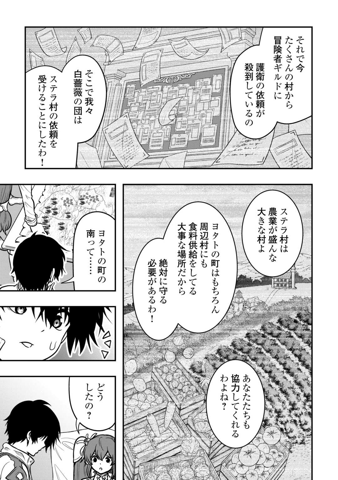 【SOUZOU MAHOU】WO OBOETE, BANNOU DE SAIKYOU NI NARIMASHITA. CLASS KARA TSUIHOU SHITA YATSURA WA, SOKORA HEN NO KUSA DEMO KUTTERO! Chap 18 - Pic 5