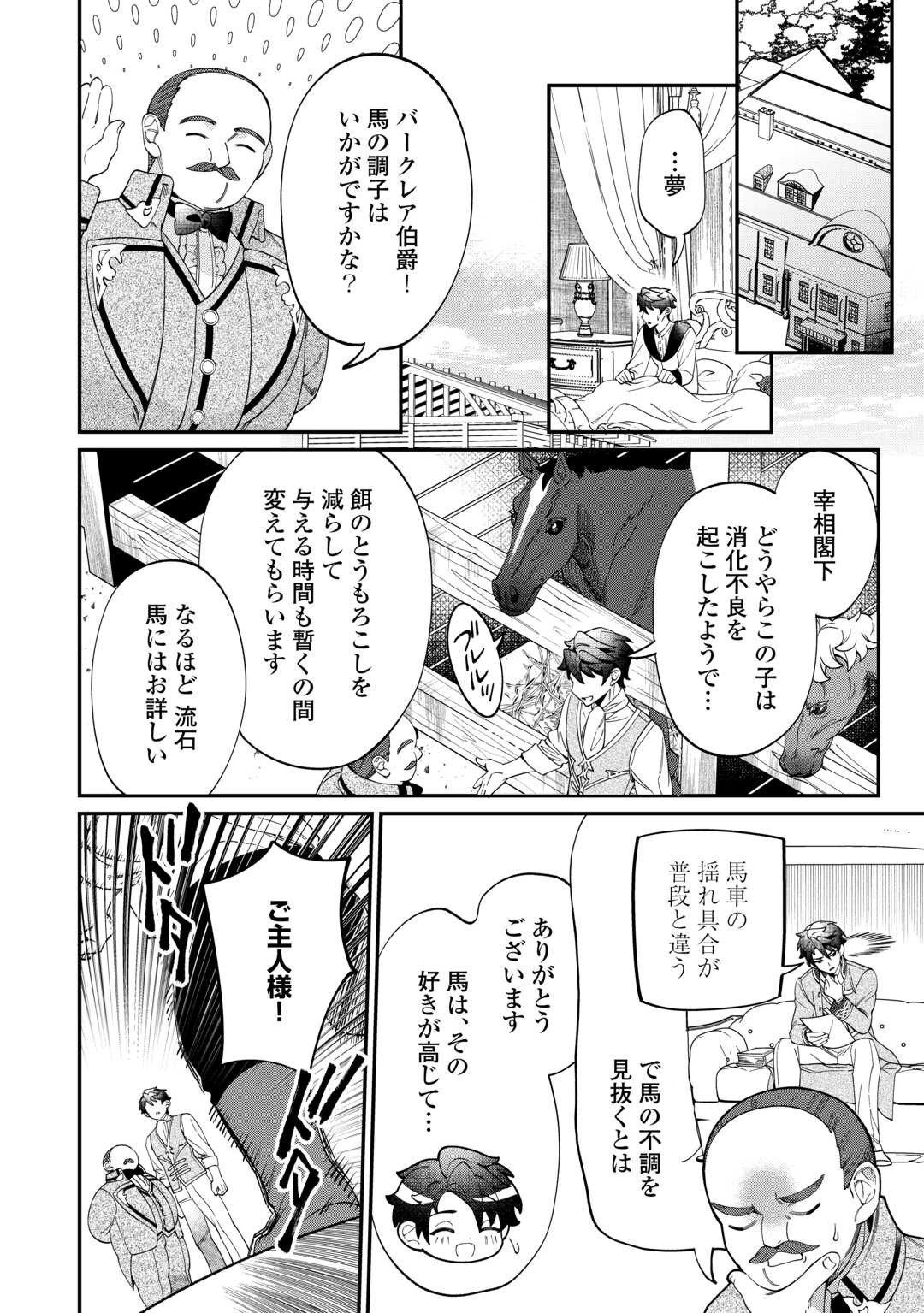 Read Ill DIVORCE YOU GRACEFULLY! Chapter 16 [High Quality / Full] - Page 2 - nicomanga.net
