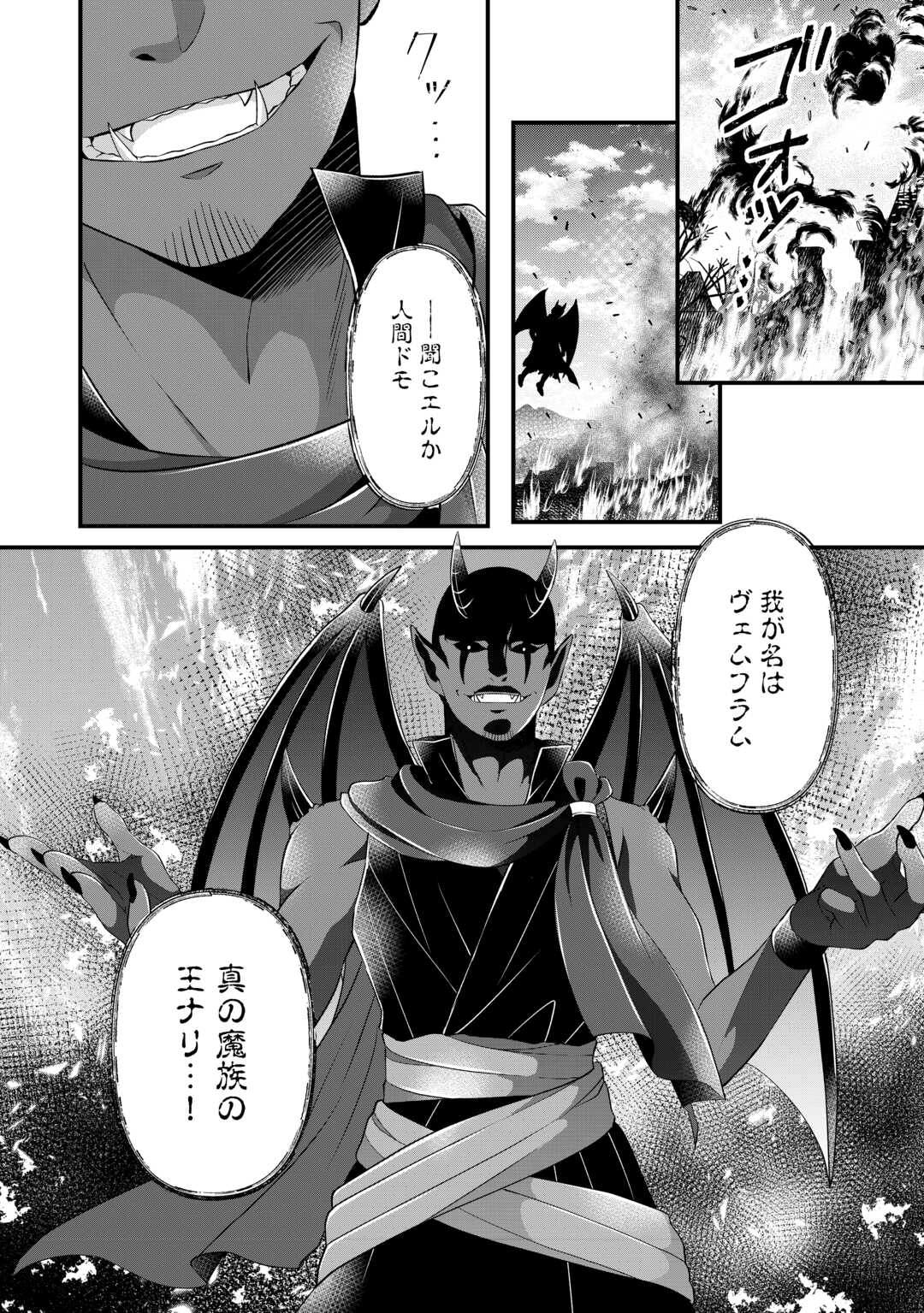 Read KOUSHAKU-KA NI UMARETE SHONICHI NI ATOTSUGI SHIKKAKU NO RAKUIN WO OSAREMASHITAGA KYOU MO GENKI NI IKITEMASU! Chapter 24 [High Quality / Full] - Page 2 - nicomanga.net