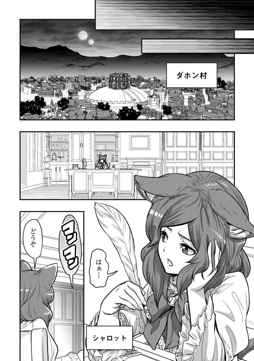 【SOUZOU MAHOU】WO OBOETE, BANNOU DE SAIKYOU NI NARIMASHITA. CLASS KARA TSUIHOU SHITA YATSURA WA, SOKORA HEN NO KUSA DEMO KUTTERO! Chap 18 - Pic 8