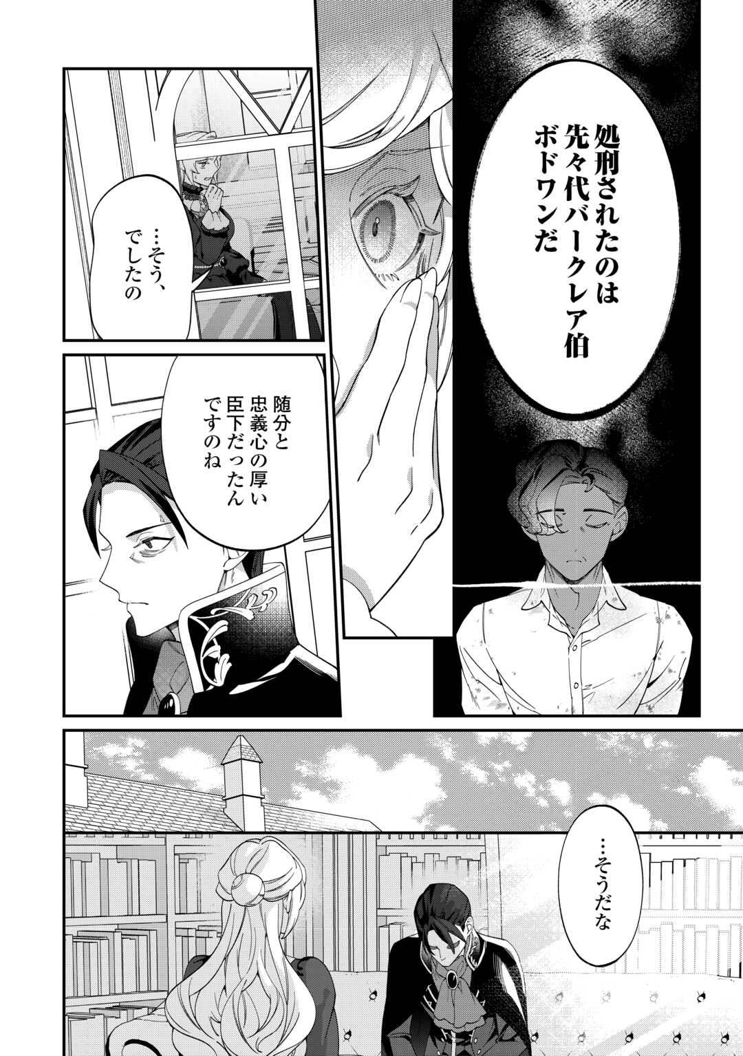Read Ill DIVORCE YOU GRACEFULLY! Chapter 16 [High Quality / Full] - Page 28 - nicomanga.net