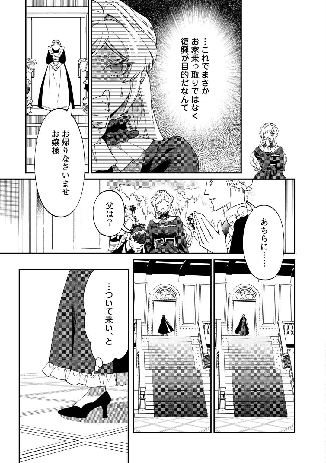 Read Ill DIVORCE YOU GRACEFULLY! Chapter 16 [High Quality / Full] - Page 23 - nicomanga.net