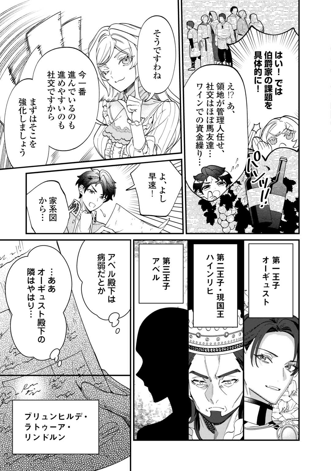 Read Ill DIVORCE YOU GRACEFULLY! Chapter 16 [High Quality / Full] - Page 9 - nicomanga.net
