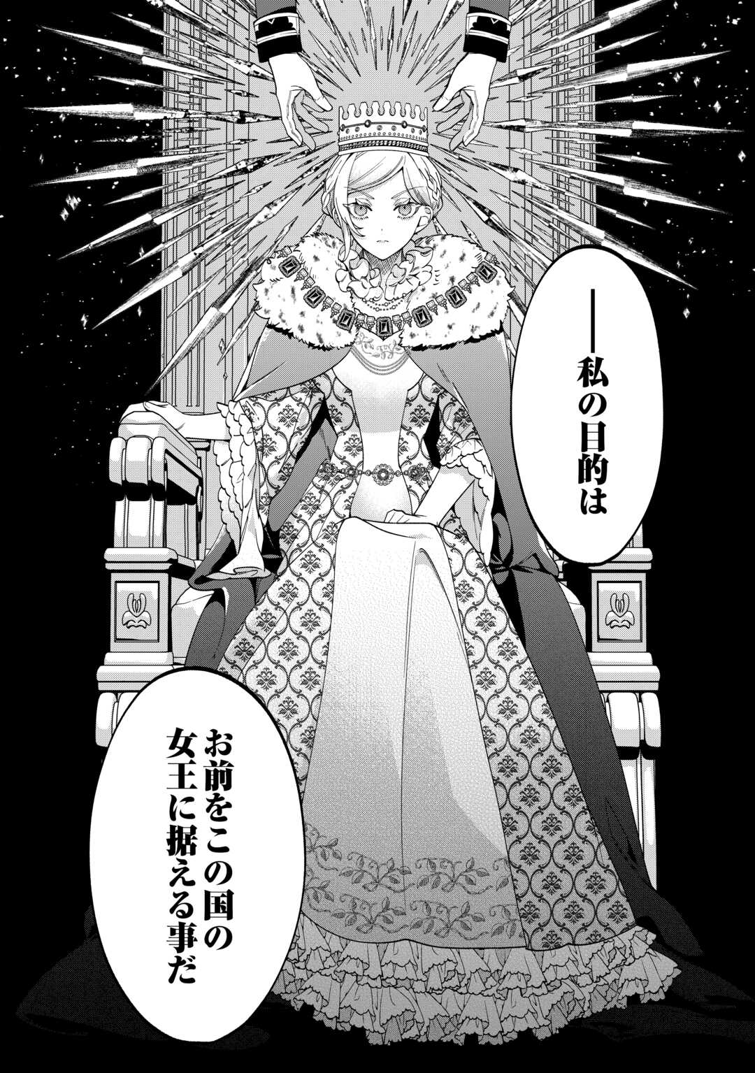 Read Ill DIVORCE YOU GRACEFULLY! Chapter 16 [High Quality / Full] - Page 36 - nicomanga.net